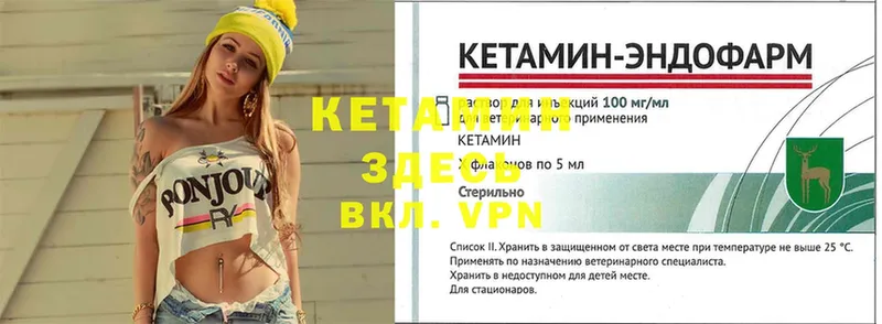 Кетамин VHQ  Зеленокумск 